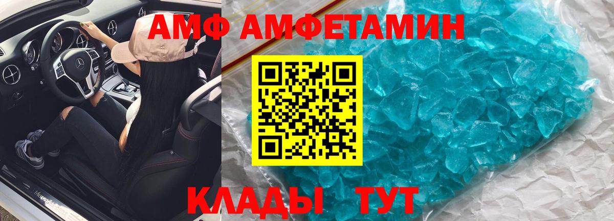 Элиста  Амфетамин 98%  Amphetamine  Вход с VPN 