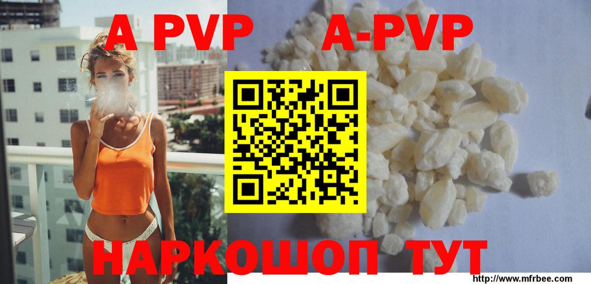 А ПВП СК КРИС  Alpha PVP крисы CK  Элиста  Вход с VPN  A PVP СК КРИС 