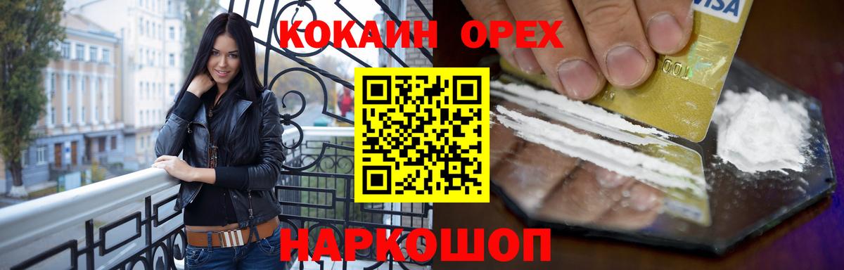 Элиста  Cocaine  КОКАИН 98%  Вход с VPN  Кокаин Боливия 