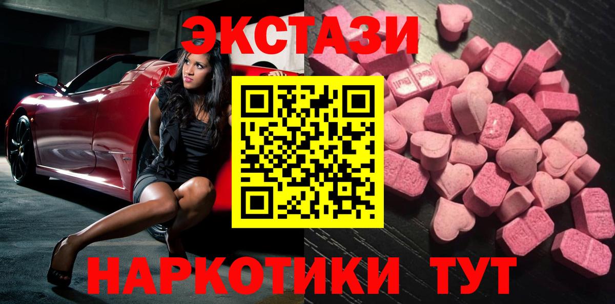 ЭКСТАЗИ 250 мг  Вход с VPN  Элиста  ЭКСТАЗИ louis Vuitton 