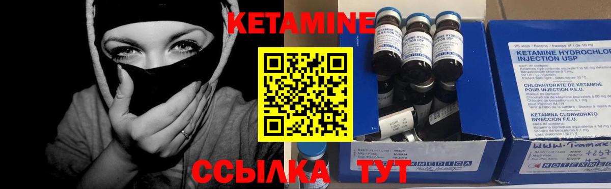 Элиста  КЕТАМИН VHQ  мега ТОР  Вход с VPN 