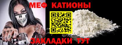 меф VHQ Усть-Джегута