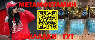 меф VHQ Усть-Джегута