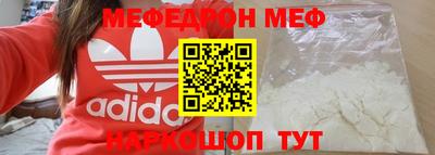 меф VHQ Усть-Джегута
