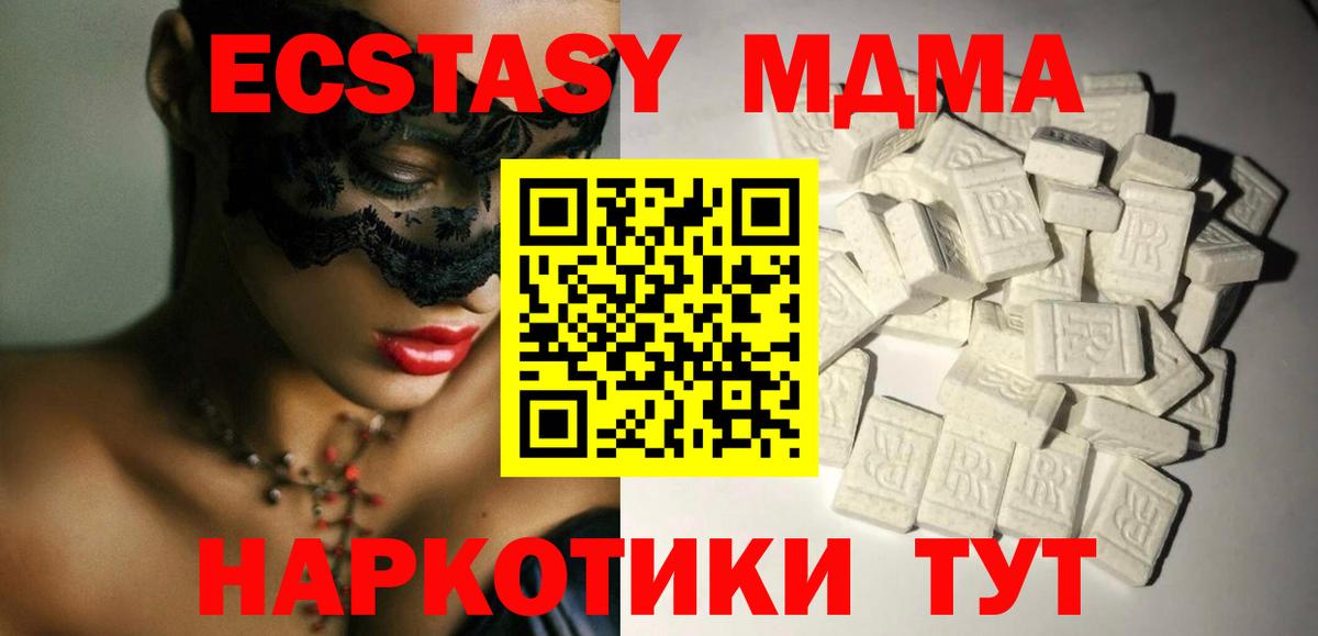 MDMA  MDMA VHQ  МДМА VHQ  Вход с VPN  Элиста 