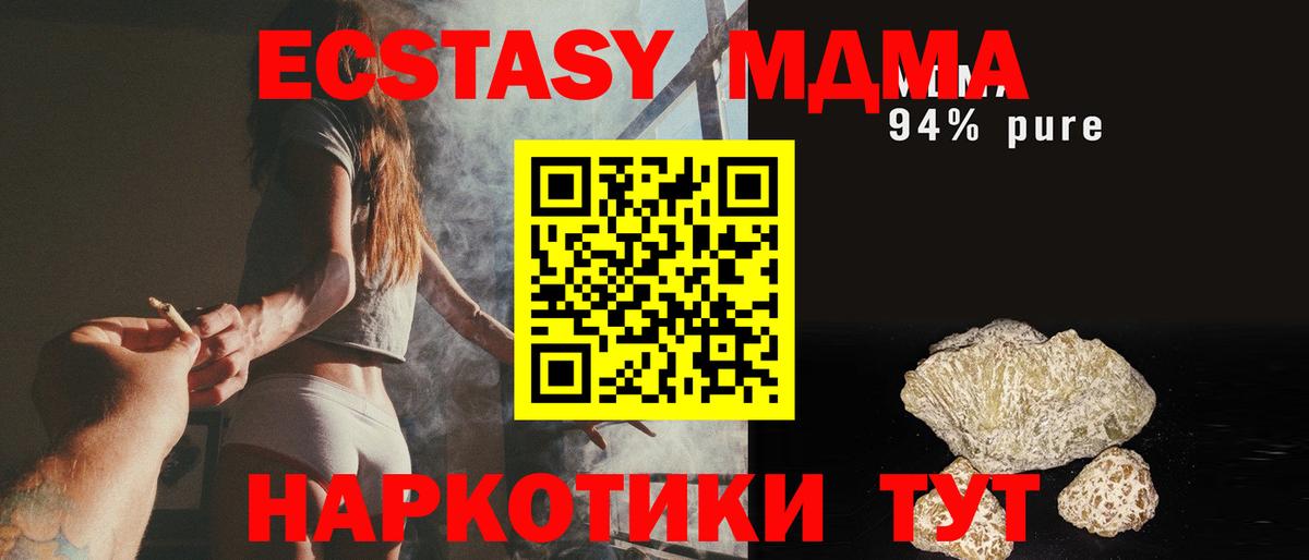 MDMA VHQ Элиста