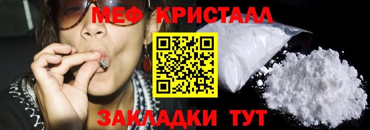Элиста  МЕФ кристаллы  МЯУ-МЯУ  Вход с VPN 