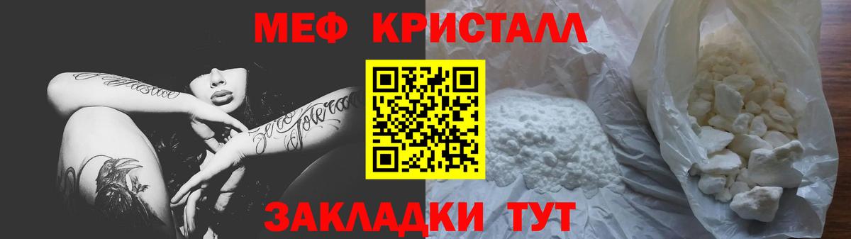 Меф мяу мяу  Элиста