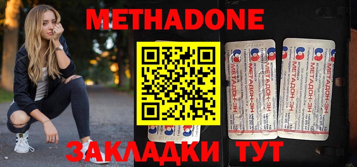 Метадон мёд  Вход с VPN  Метадон VHQ  MEGA как зайти  Элиста 