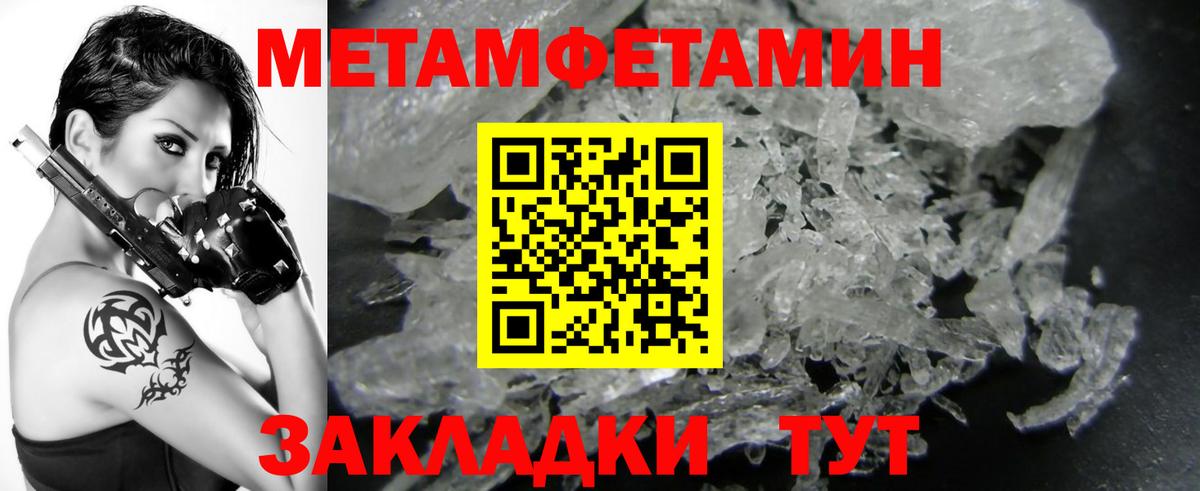 МЕТАМФЕТАМИН  МЕТАМФЕТАМИН кристалл  Вход с VPN  МЕТАМФЕТАМИН кристалл  Элиста 