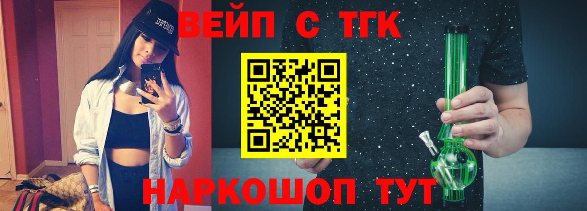 Дистиллят ТГК жижа Элиста